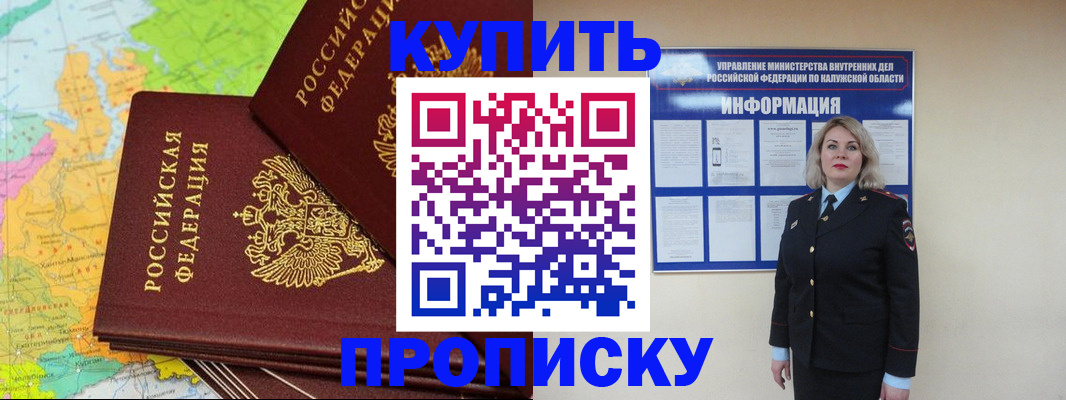 прописка ребенка в Волосово